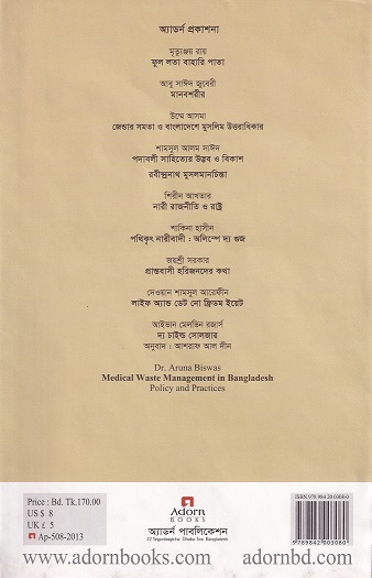 পরজীবী প্রাণী